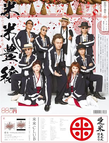 届きました！米米CLUB【おかわり】ツアーBlu-ray | まいのブログ